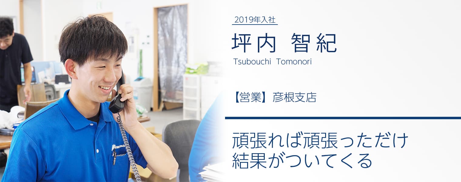 スタッフ紹介